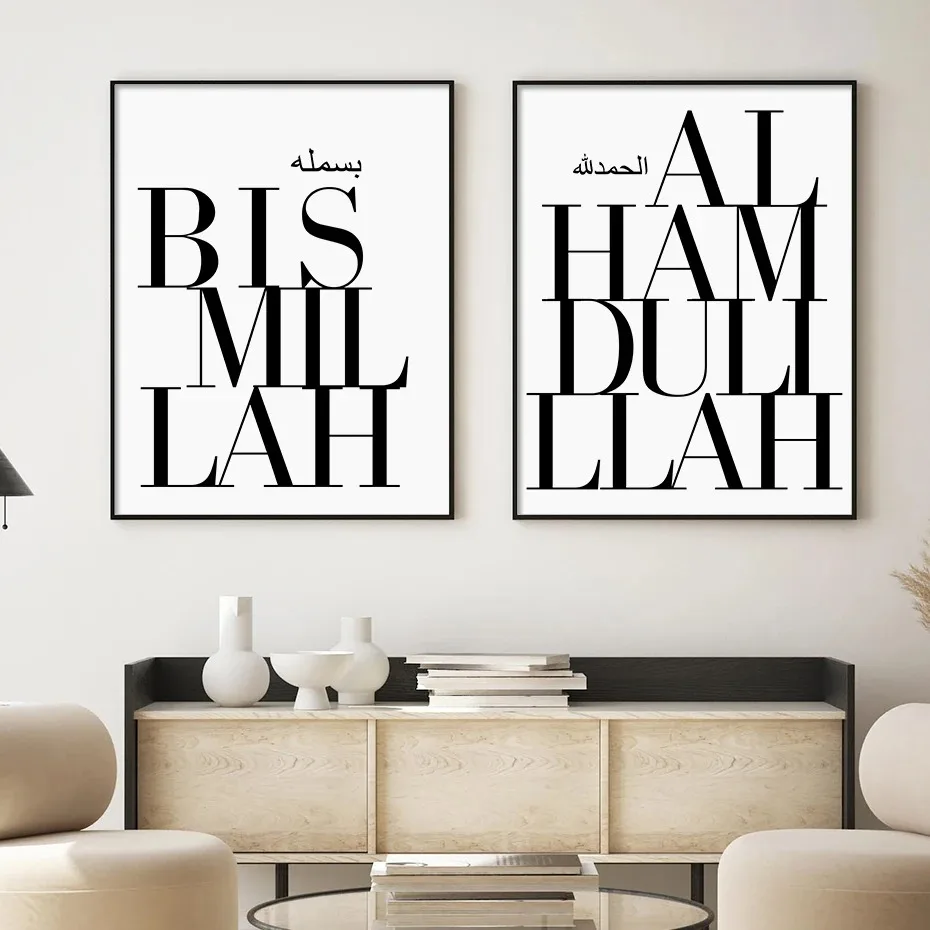 Wall Art Canvas Painting Islam - Interior Design Poster recension och pris